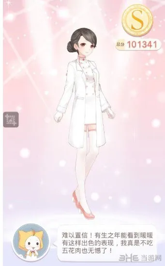 奇迹暖暖少女级5-支3攻略 性感医生S搭配攻略