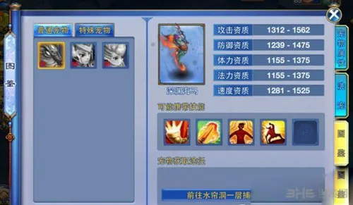 神武手游深渊海马实战怎么样 深渊海马实战使用攻略