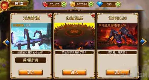 盗梦英雄世界BOSS怎么打 盗梦英雄世界BOSS玩法攻略