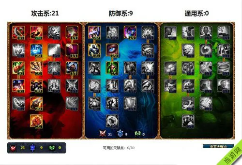 英雄联盟LOL文森特德莱文符文天赋 