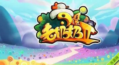宫爆老奶奶2体力不够怎么办  体力快速恢复方法