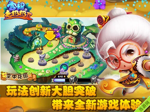 宫爆老奶奶2战力提升攻略 4种快速提升战力方法