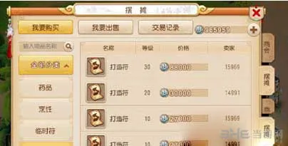 梦幻西游手游打造符怎么得 打造符制作攻略