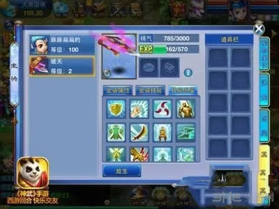 神武手游物理坐骑有什么技能 物理坐骑技能推荐攻略