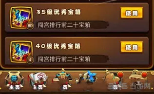 仙剑奇侠传手游蜀山闯宫攻略和奖励介绍