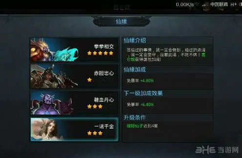 乱斗西游昆仑奴仙缘怎么样 昆仑奴仙缘攻略介绍