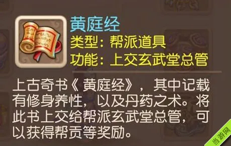 梦幻西游手游黄庭经有什么用 黄庭经作用分享