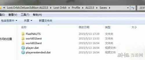 迷失轨道存档位置在哪 游戏存档方法介绍