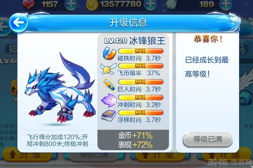 天天酷跑5月15日活动介绍 钻石升级角色坐骑送积分