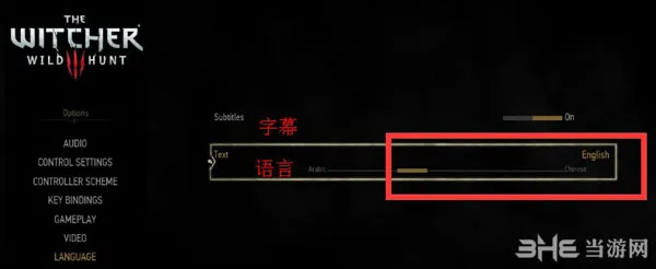 巫师3狂猎中文字幕设置教程