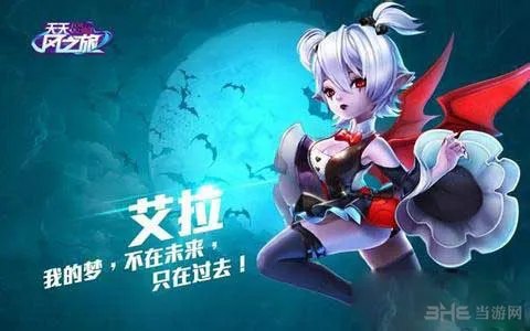 天天风之旅解救螺丝钉第三弹活动介绍