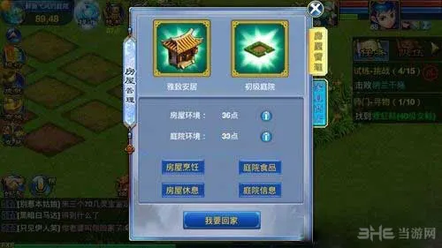 神武手游庭院怎么装饰好 庭院高级装饰选择攻略