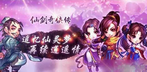 仙剑奇侠传手游5月20日活动介绍