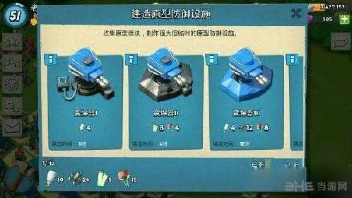 海岛奇兵原型模组获得攻略