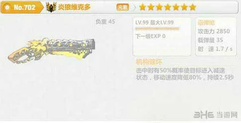 崩坏学园2炎狼维克多怎么样 炎狼维克多属性技能详解