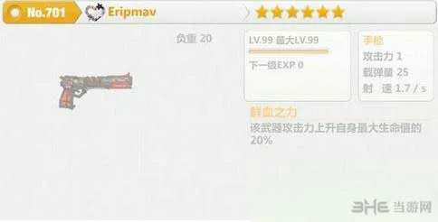 崩坏学园2eripmav怎么样 eripmav属