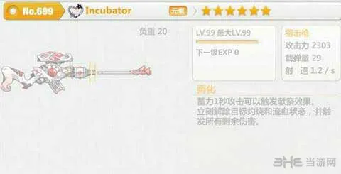 崩坏学园2incubator怎么样 incubat