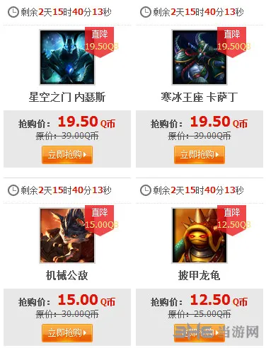 lol5.1半价皮肤/英雄(gonglue1.com)