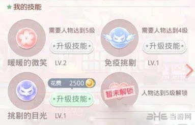 奇迹暖暖技能怎么升级 新手技能升级攻略