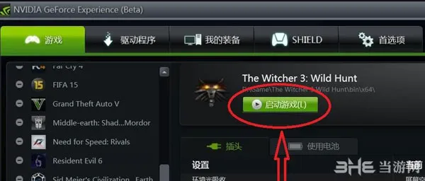 巫师3狂猎win10 N卡停止响应怎么办