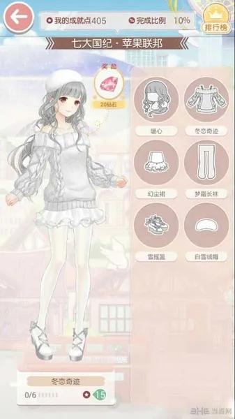 奇迹暖暖苹果联邦冬恋奇迹套装图鉴一览
