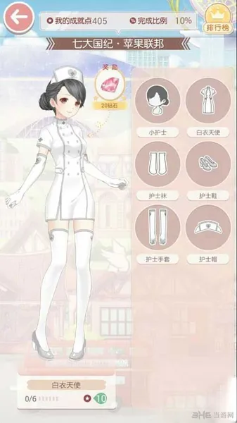 奇迹暖暖苹果联邦白衣天使套装图鉴一览