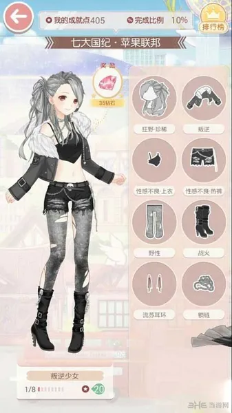 奇迹暖暖苹果联邦叛逆少女套装图鉴一览