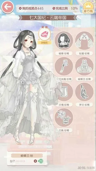 奇迹暖暖云端帝国蝴蝶兰粉套装图鉴一览
