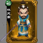 新仙剑奇侠传林天南怎么样 林天南攻略解析