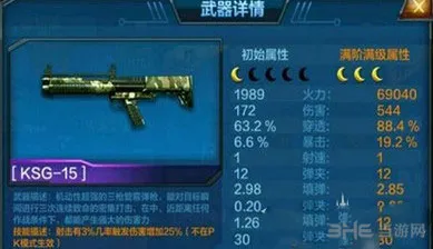 全民突击ksg-15怎么使用 ksg-15使用方法攻略