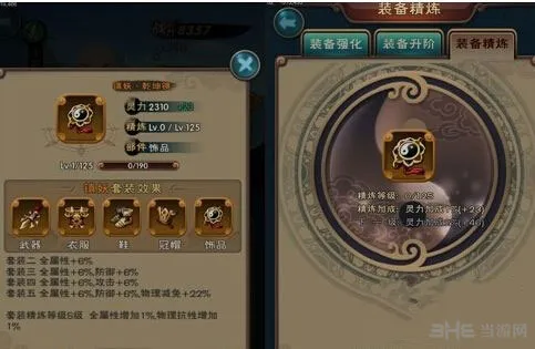 新仙剑奇侠传精炼石怎么获得 精炼石获得方法攻略