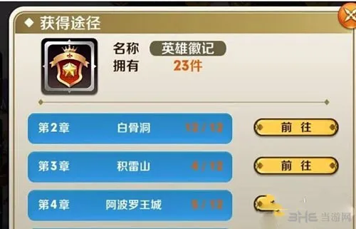 天天传奇英雄徽记怎么获得 英雄徽记获得方法攻略