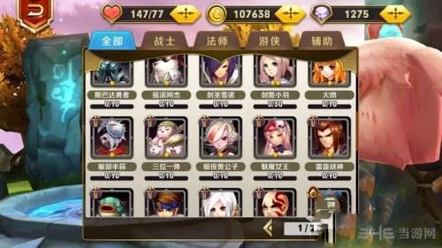 天天传奇后期英雄哪些好 后期英雄推荐攻略解析