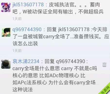 LOLcarry全场什么意思  carry全场含义解释