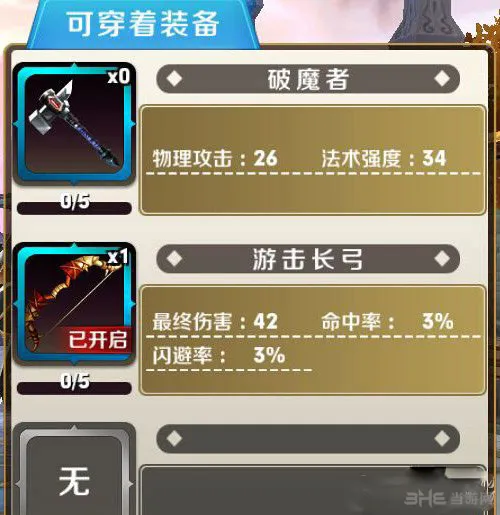 天天传奇最终伤害有什么用 最终伤害属性攻略解析