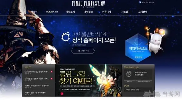 最终幻想14韩国评级为18禁游戏 侮