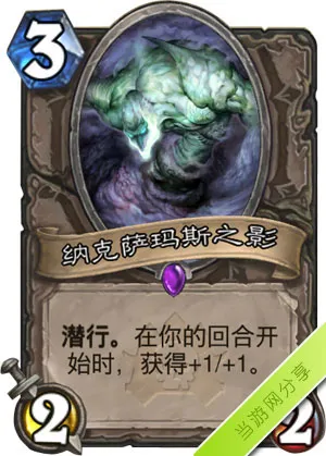 炉石传说纳克萨玛斯之影卡牌图鉴介绍