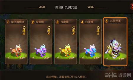 梦幻西游手游前尘旧梦第五章怎么打 九灵圣元通关技巧攻略