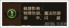 全民奇迹职业属性加点攻略