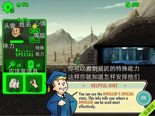 辐射避难所Fallout Shelter人物属