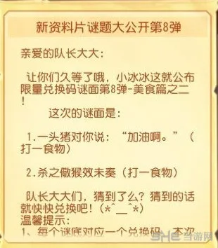 刀塔传奇新资料片谜面第8弹答案一