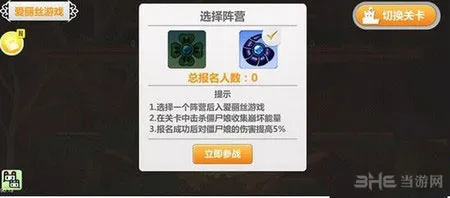 崩坏学园2爱丽丝游戏阵营选择与规则一览1(gonglue1.com)