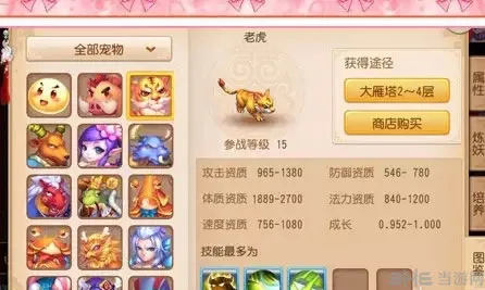 梦幻西游手游平民宠物怎么选择 平民宠物选择攻略