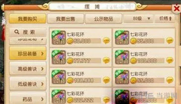 梦幻西游手游80装备搭配怎么省钱 80装备省钱攻略