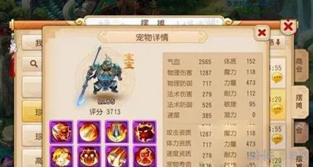 梦幻西游手游鬼将怎么合成 多技能鬼将合成攻略