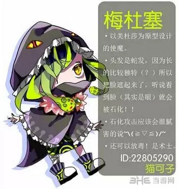 崩坏学园2梅杜塞怎么样 梅杜塞使魔介绍