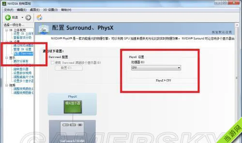 方舟生存进化N卡性能提高办法 高配适用