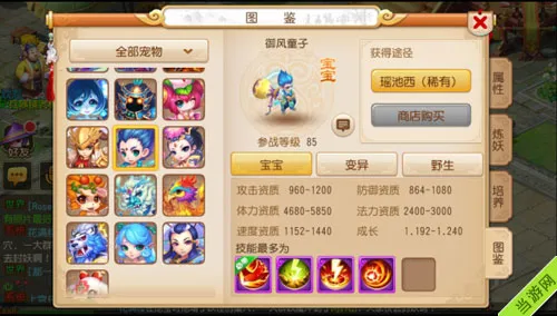 梦幻西游手游85级宠物培养分析推荐 三大85级宠物介绍