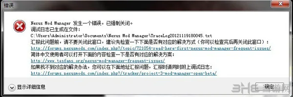上古卷轴5NMM报错、已强制关闭怎么办(gonglue1.com)