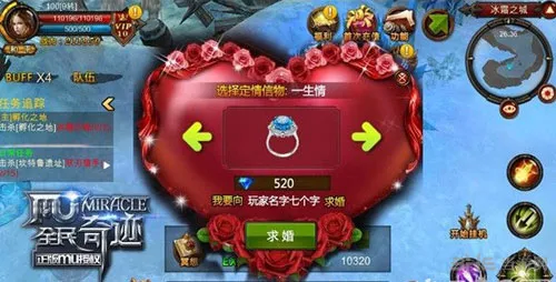 全民奇迹姻缘系统怎么玩 姻缘系统玩法介绍攻略